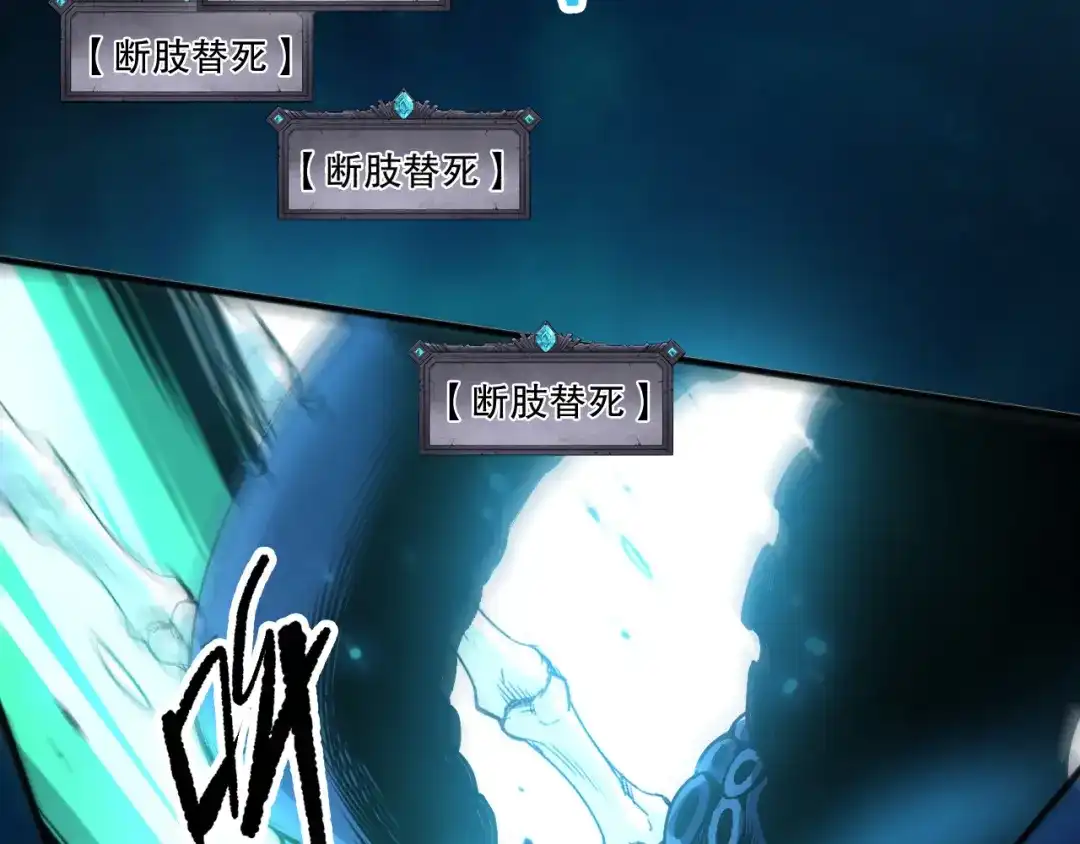 死灵法师！我即是天灾 第274话 唤醒水神 第23页
