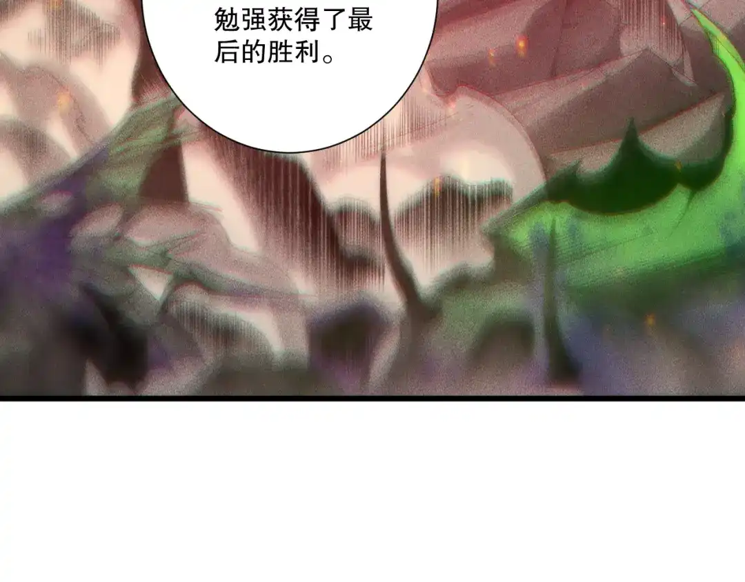死灵法师！我即是天灾 第275话 人族意志永存 第13页