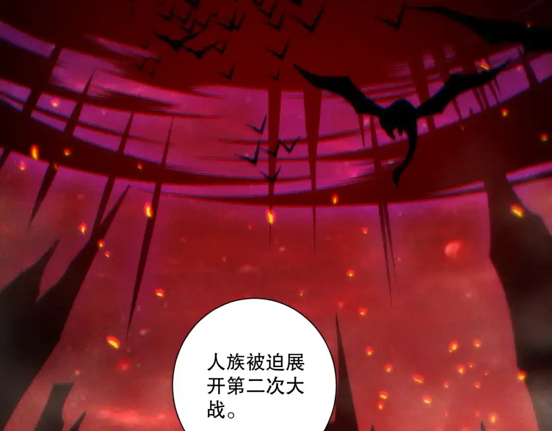 死灵法师！我即是天灾 第275话 人族意志永存 第20页