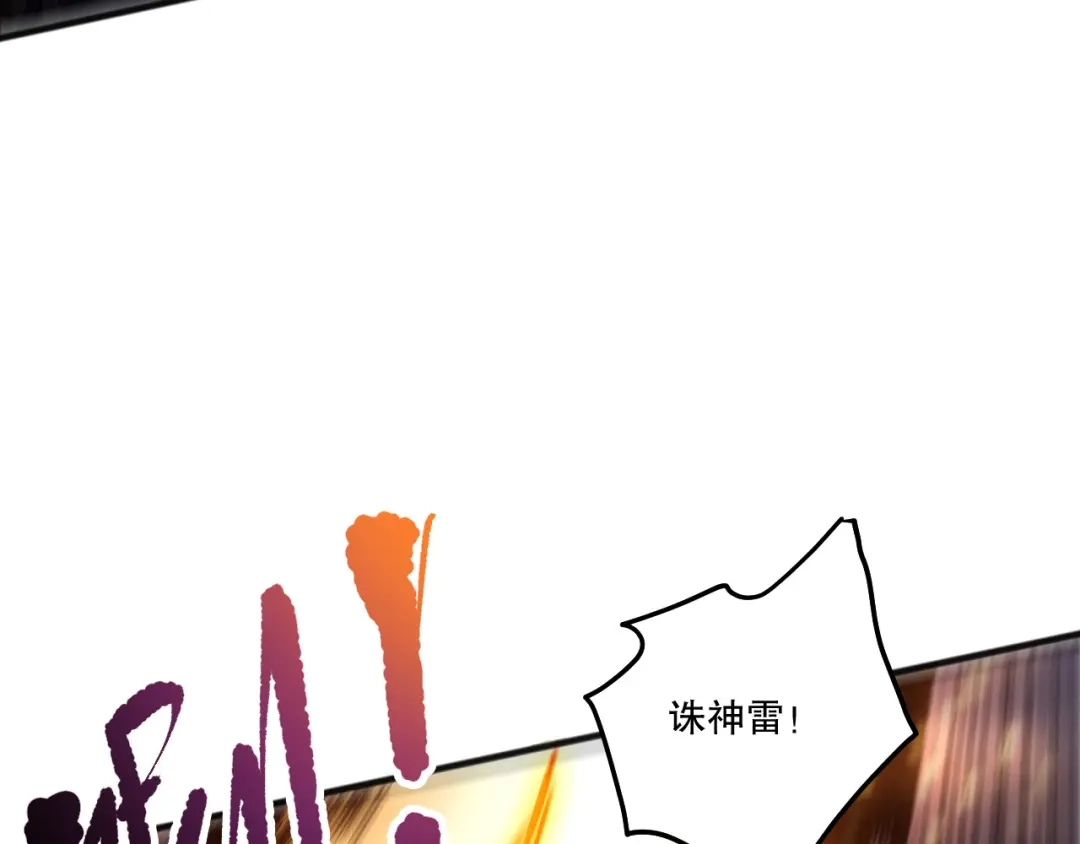 死灵法师！我即是天灾 第275话 人族意志永存 第134页