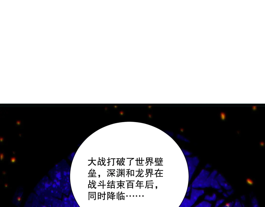 死灵法师！我即是天灾 第275话 人族意志永存 第18页