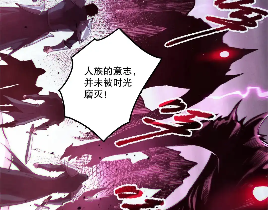 死灵法师！我即是天灾 第275话 人族意志永存 第33页