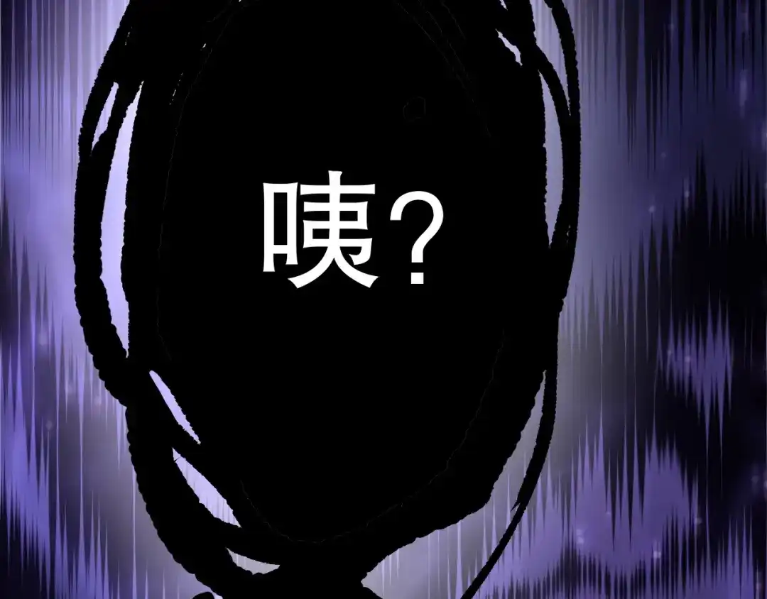 死灵法师！我即是天灾 第275话 人族意志永存 第122页