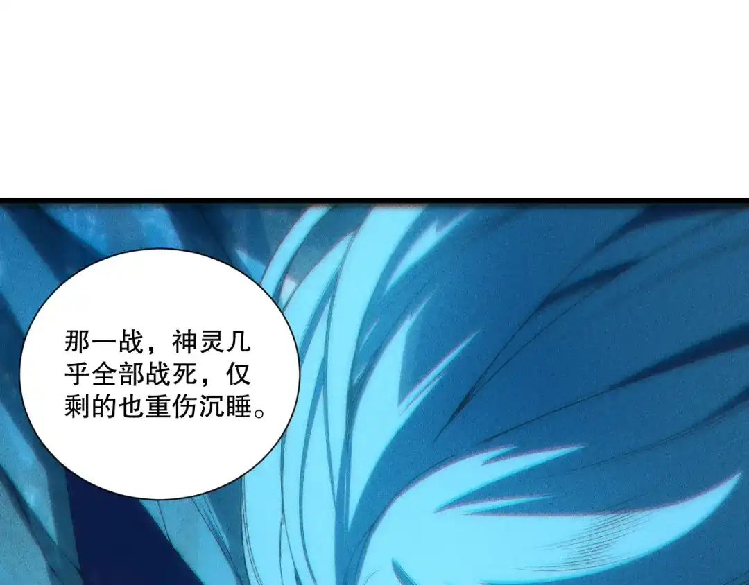 死灵法师！我即是天灾 第275话 人族意志永存 第14页