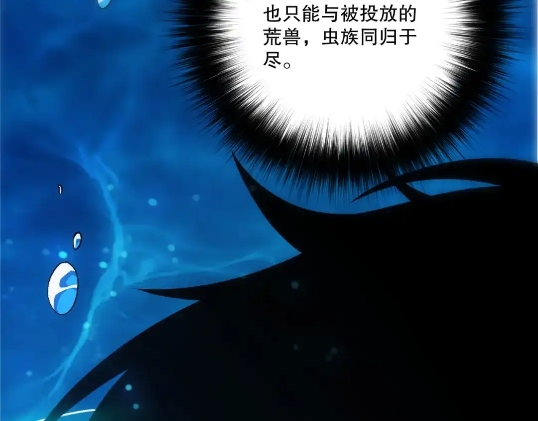 死灵法师！我即是天灾 第275话 人族意志永存 第27页