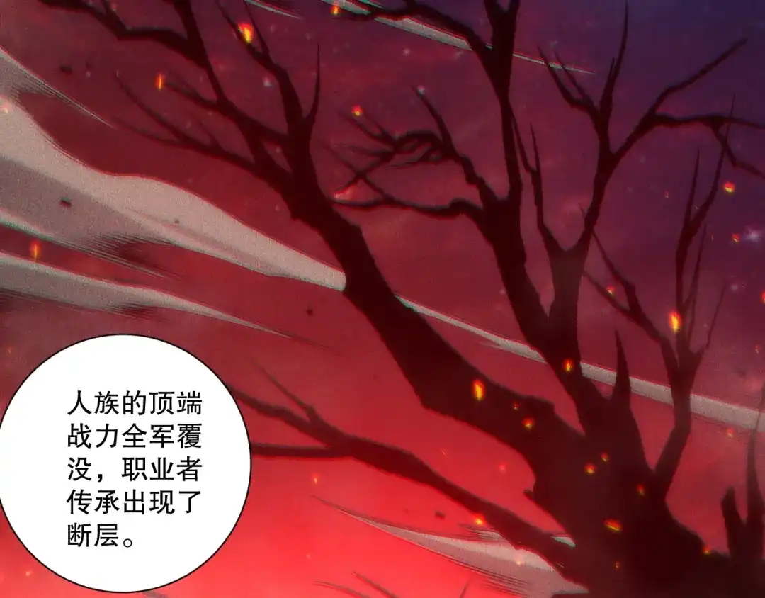 死灵法师！我即是天灾 第275话 人族意志永存 第16页