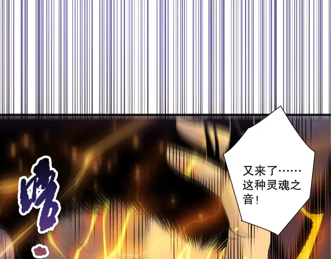 死灵法师！我即是天灾 第275话 人族意志永存 第128页