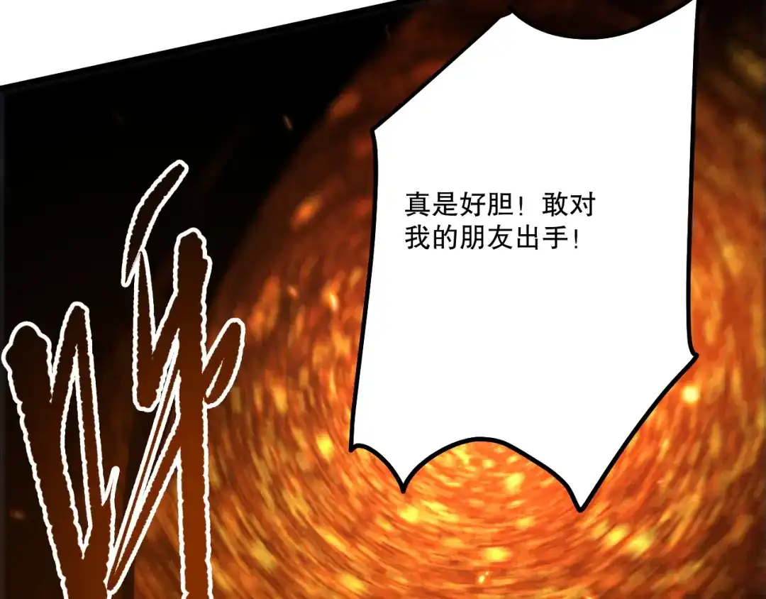 死灵法师！我即是天灾 第275话 人族意志永存 第172页