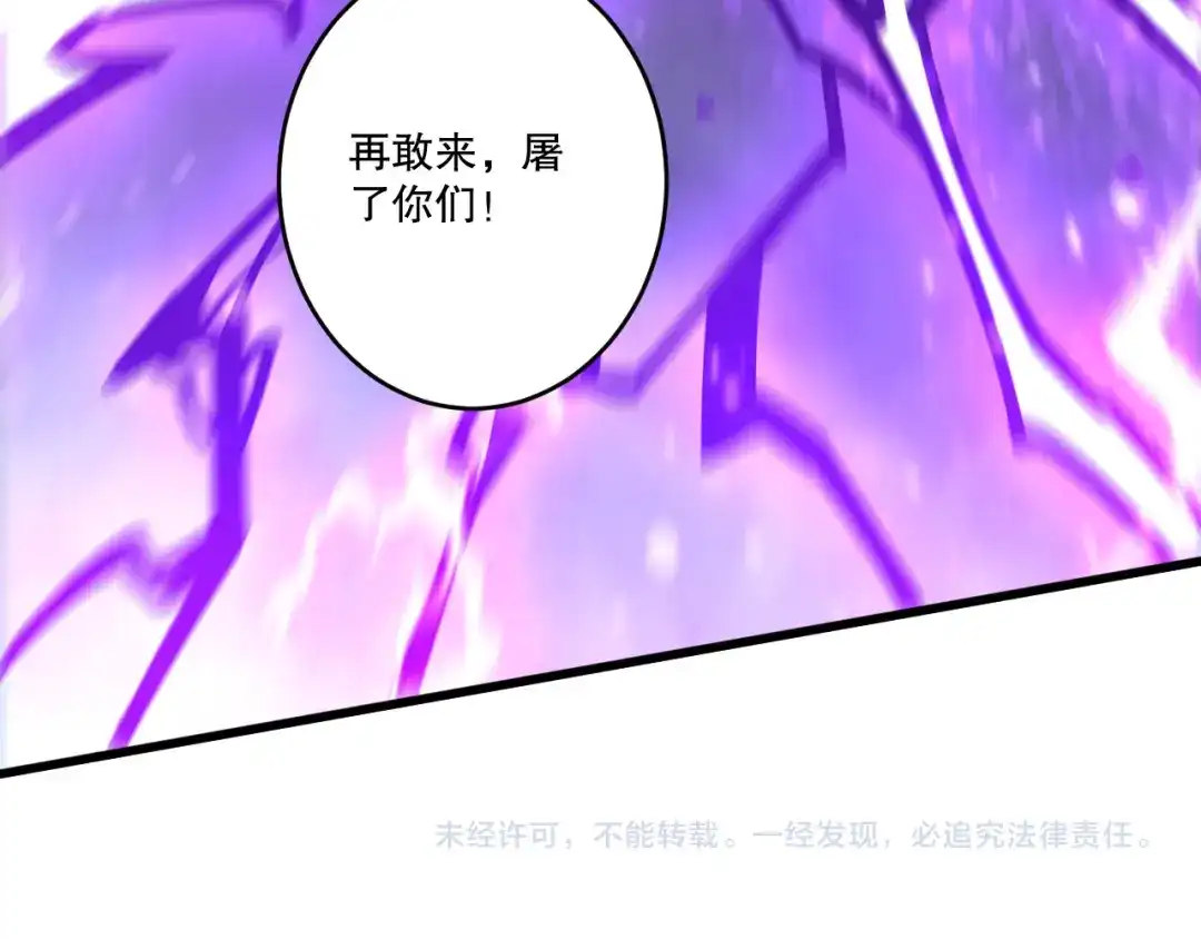 死灵法师！我即是天灾 第275话 人族意志永存 第186页