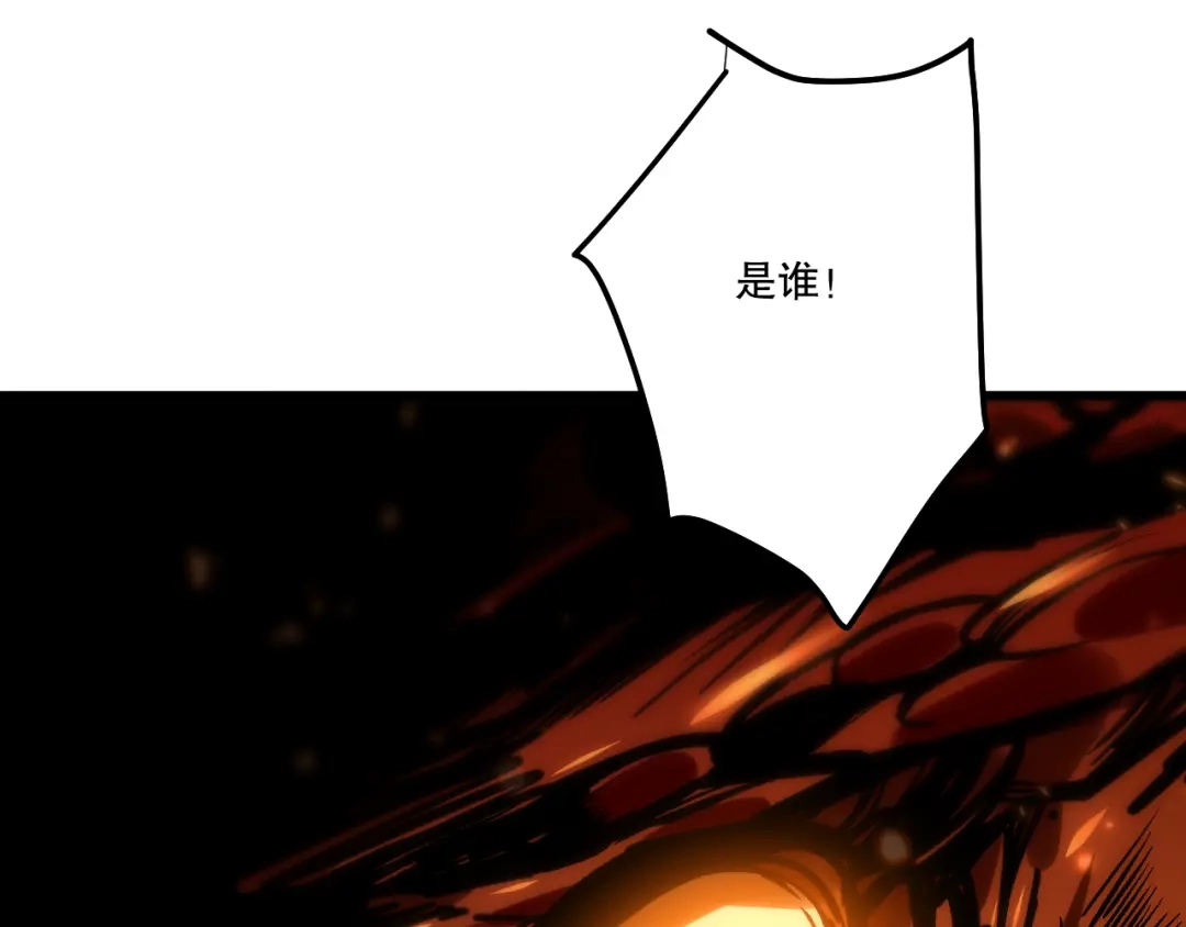 死灵法师！我即是天灾 第275话 人族意志永存 第169页