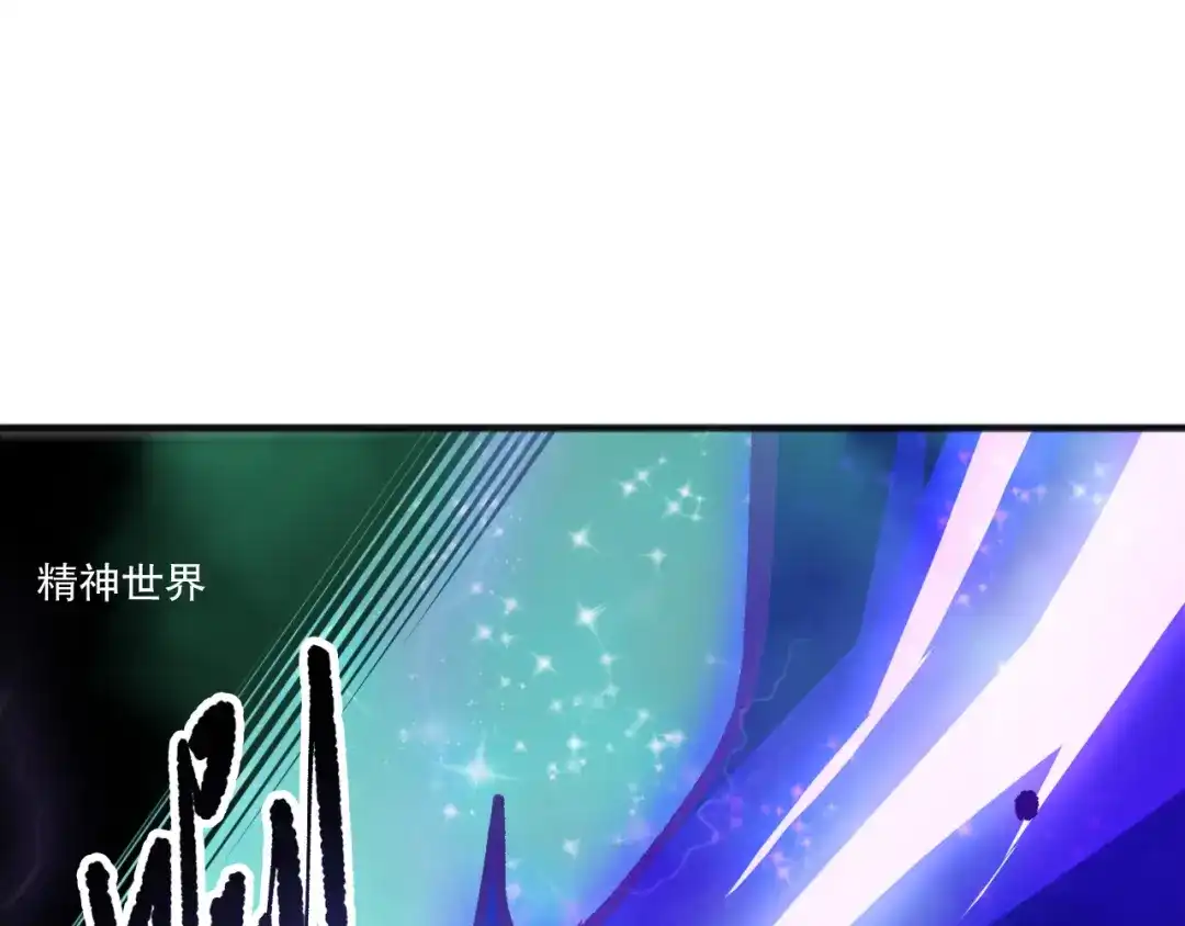 死灵法师！我即是天灾 第275话 人族意志永存 第149页