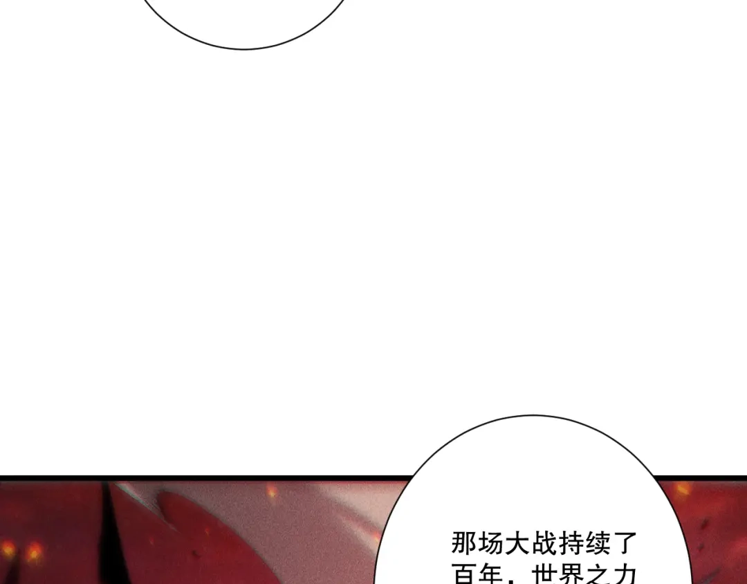 死灵法师！我即是天灾 第275话 人族意志永存 第11页