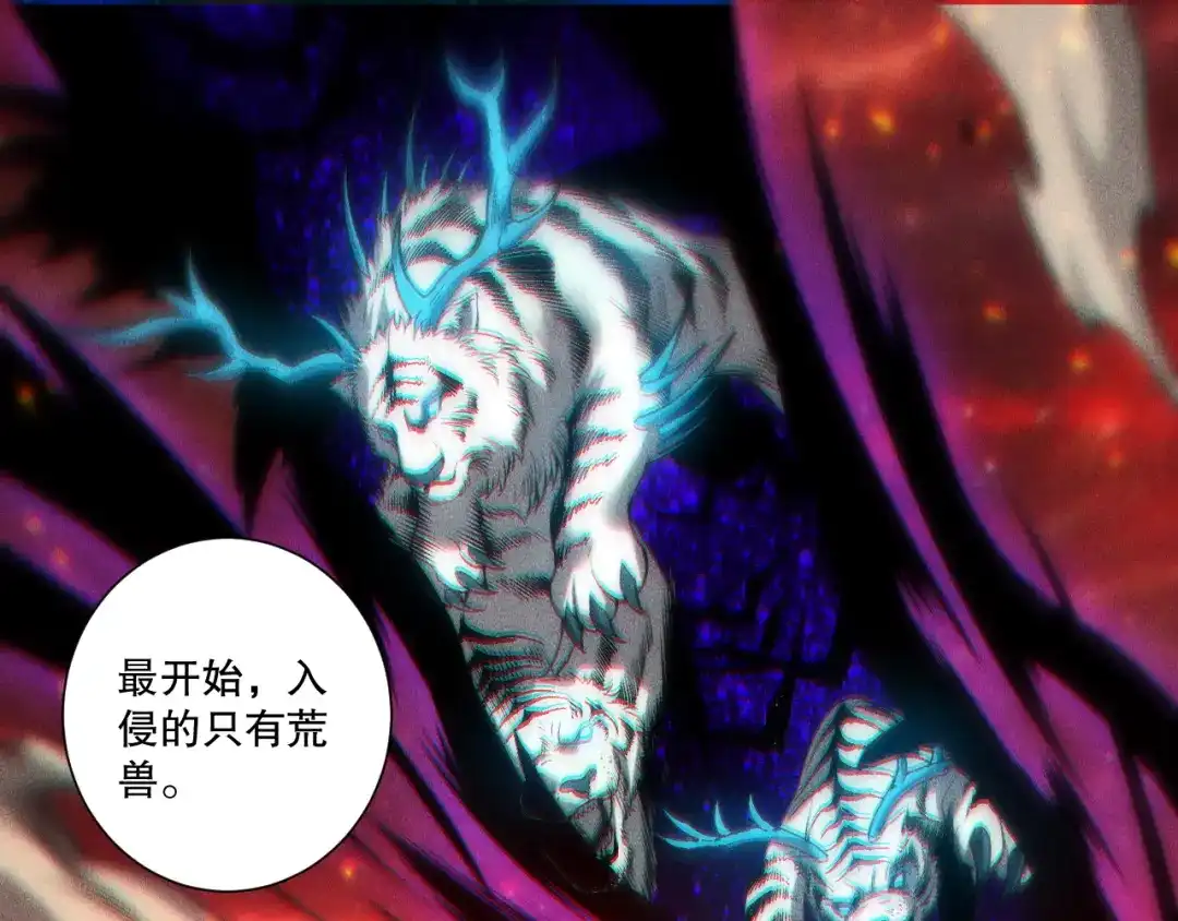 死灵法师！我即是天灾 第275话 人族意志永存 第5页