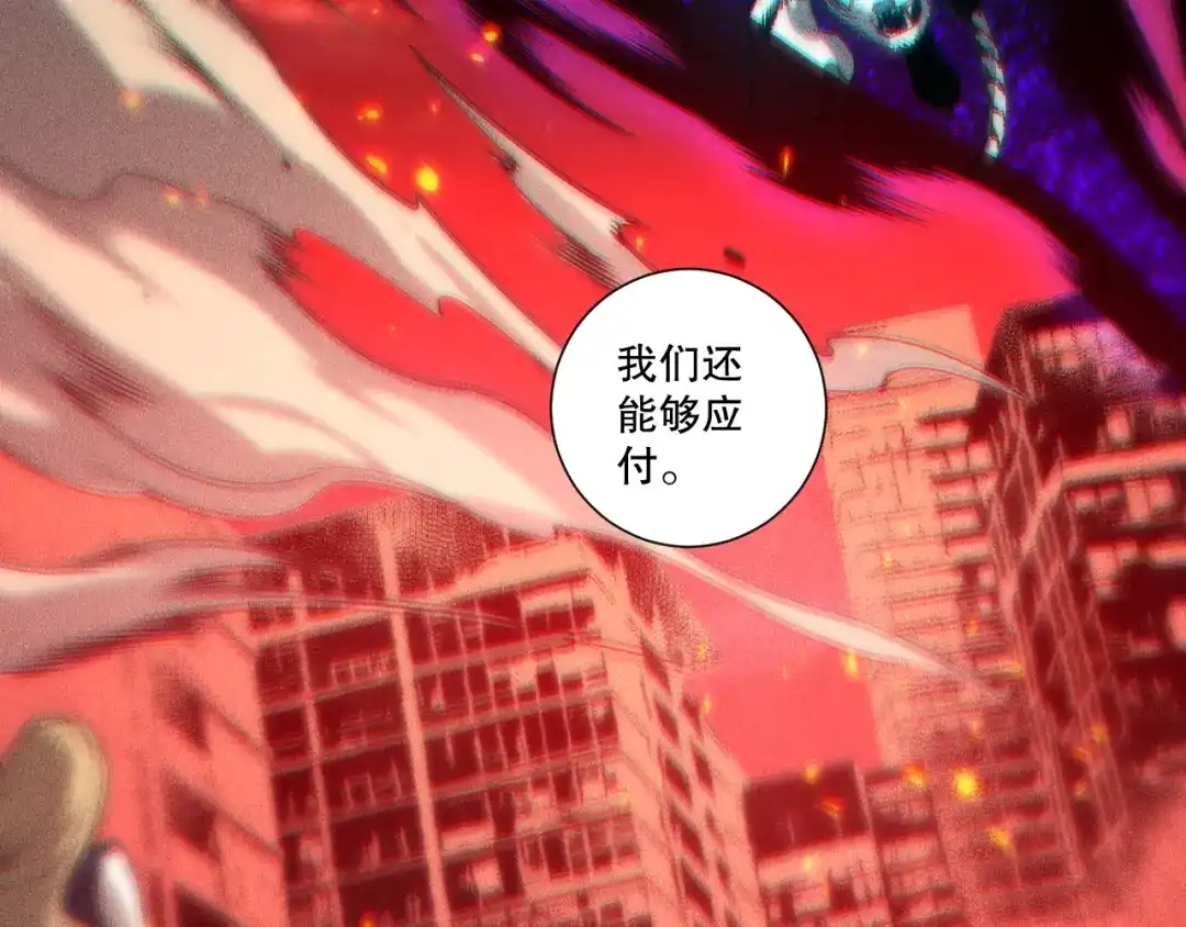死灵法师！我即是天灾 第275话 人族意志永存 第6页