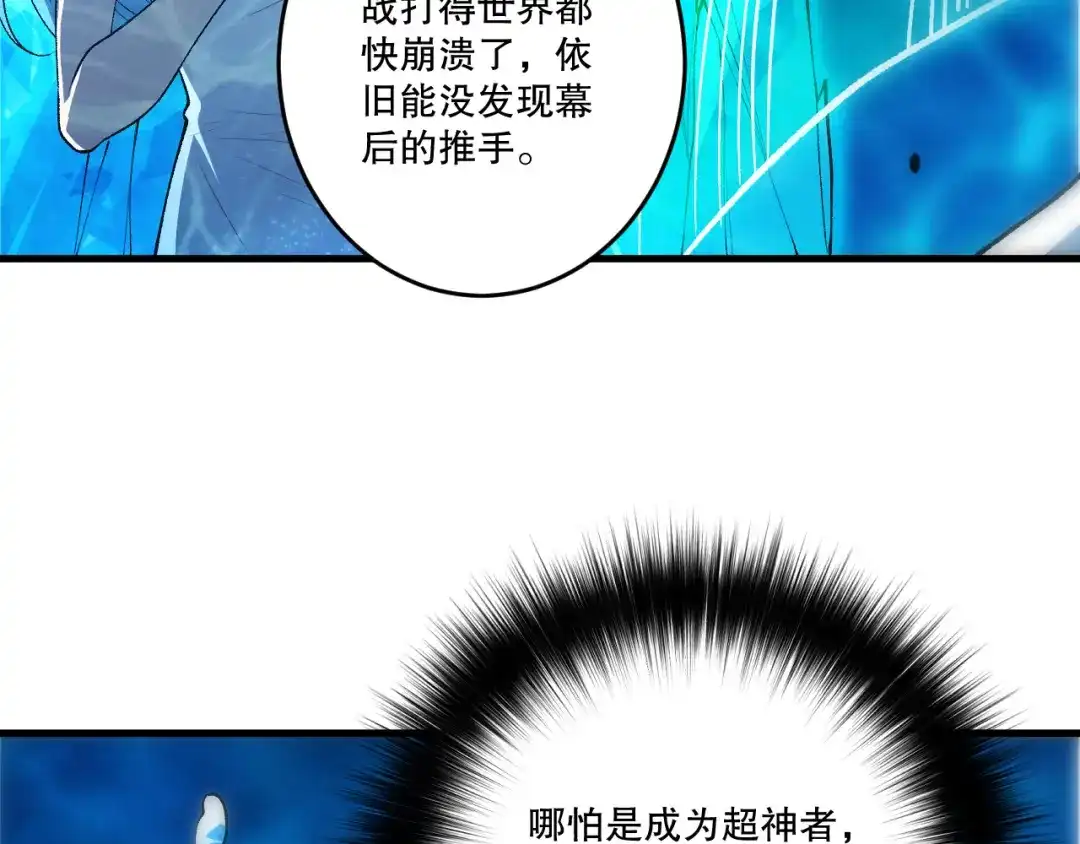 死灵法师！我即是天灾 第275话 人族意志永存 第26页