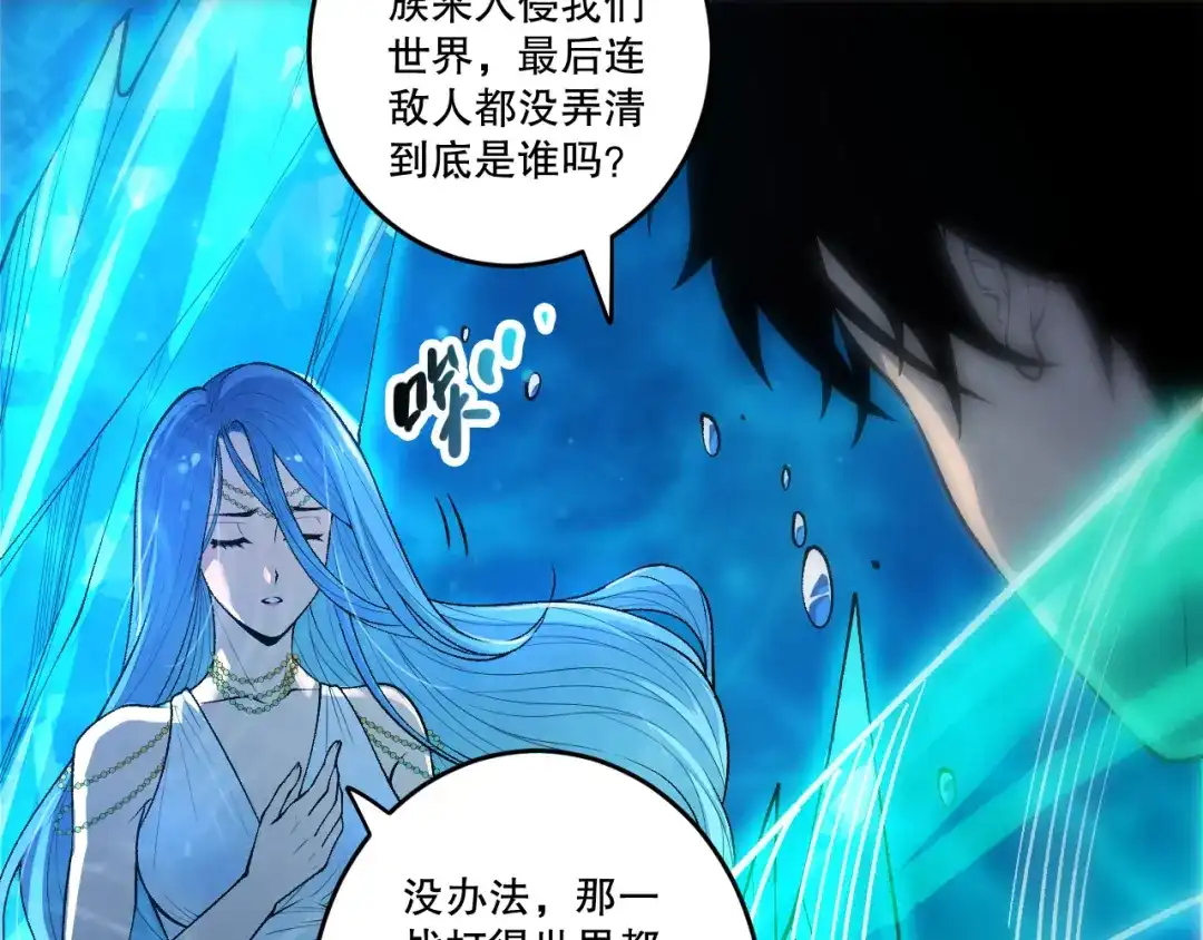 死灵法师！我即是天灾 第275话 人族意志永存 第25页