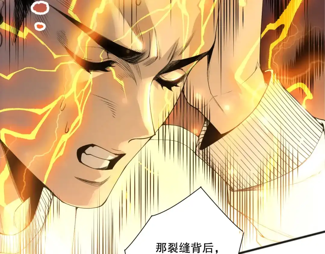 死灵法师！我即是天灾 第275话 人族意志永存 第129页