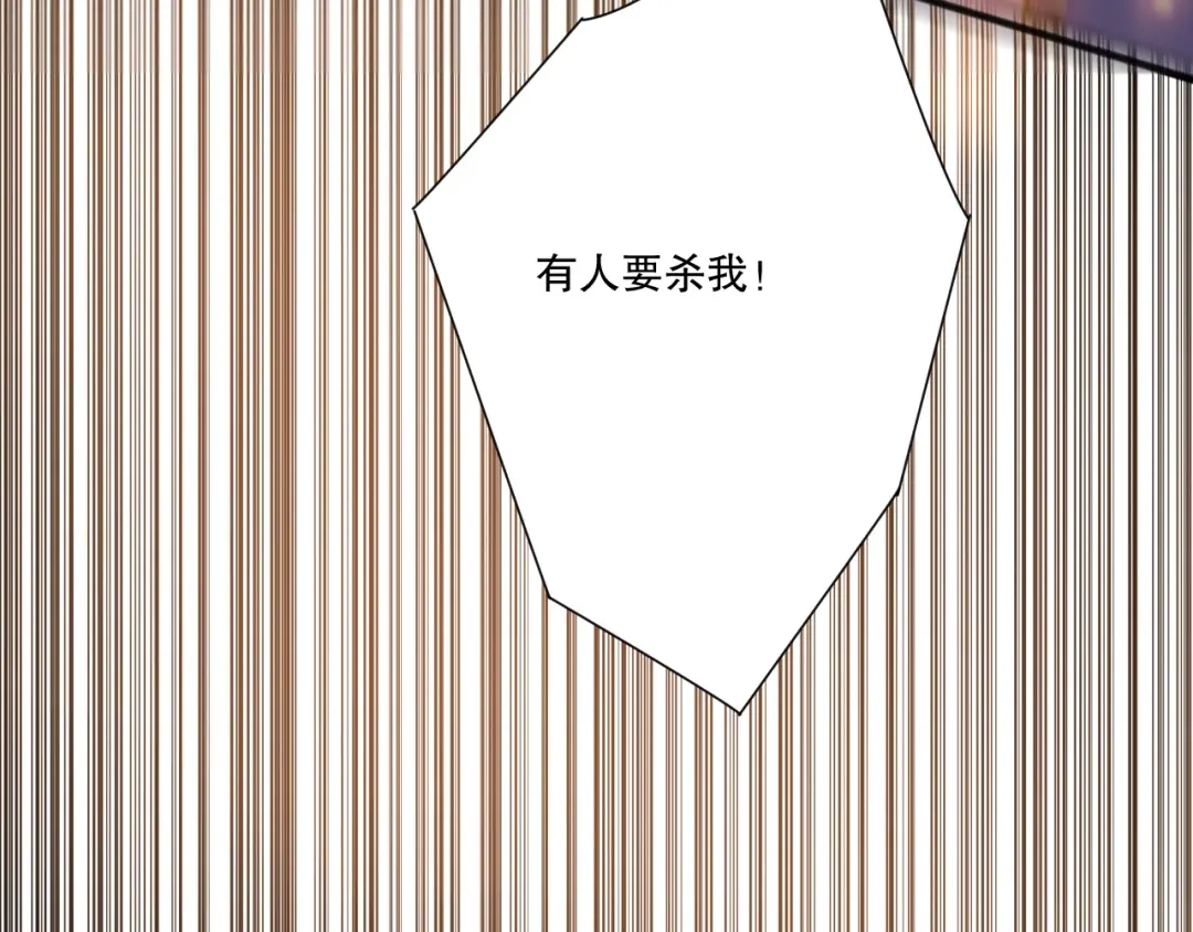 死灵法师！我即是天灾 第275话 人族意志永存 第164页