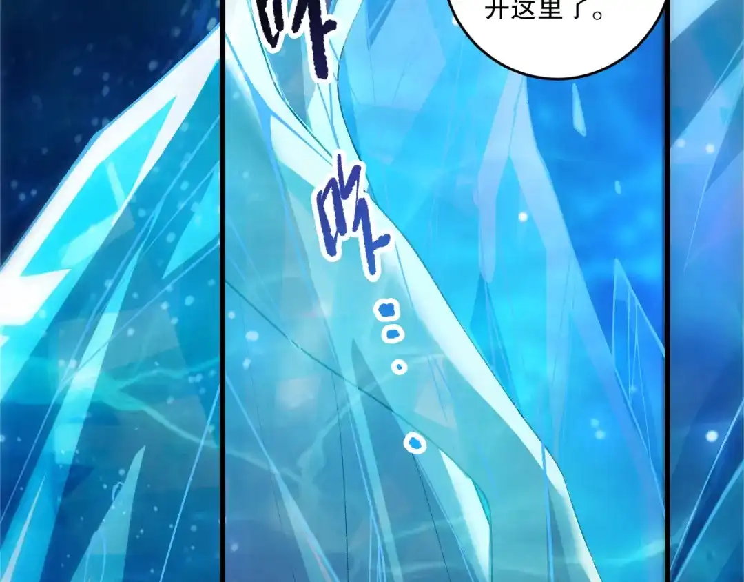 死灵法师！我即是天灾 第275话 人族意志永存 第38页