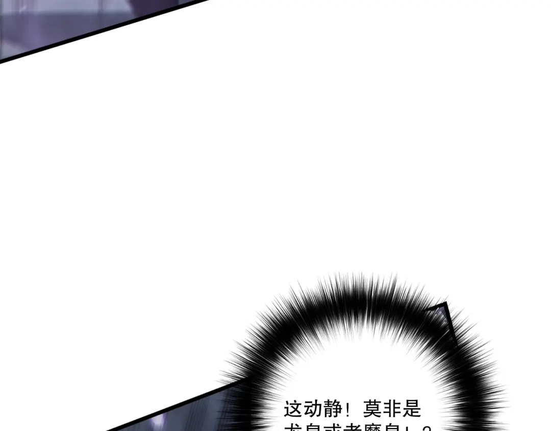 死灵法师！我即是天灾 第275话 人族意志永存 第78页