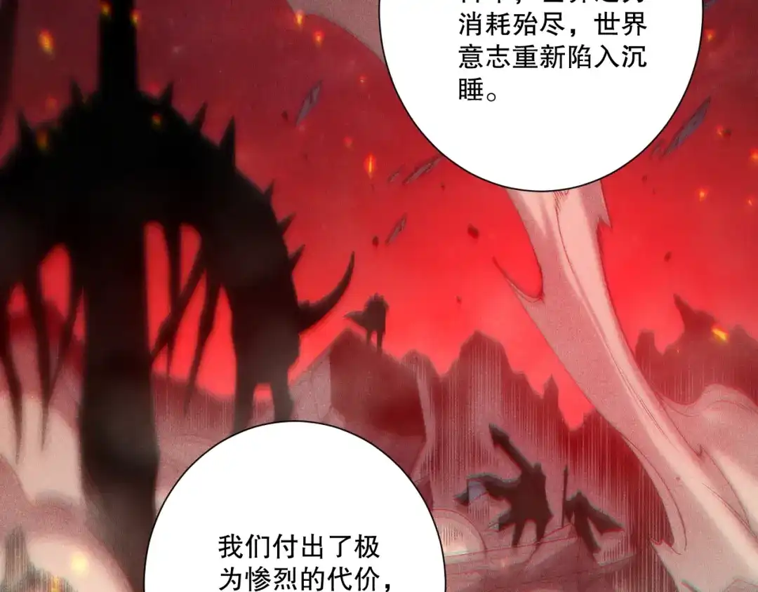 死灵法师！我即是天灾 第275话 人族意志永存 第12页