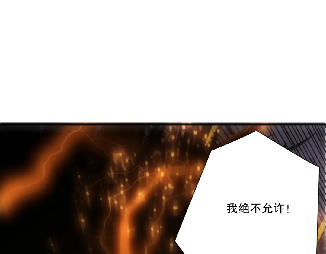 死灵法师！我即是天灾 第275话 人族意志永存 第109页