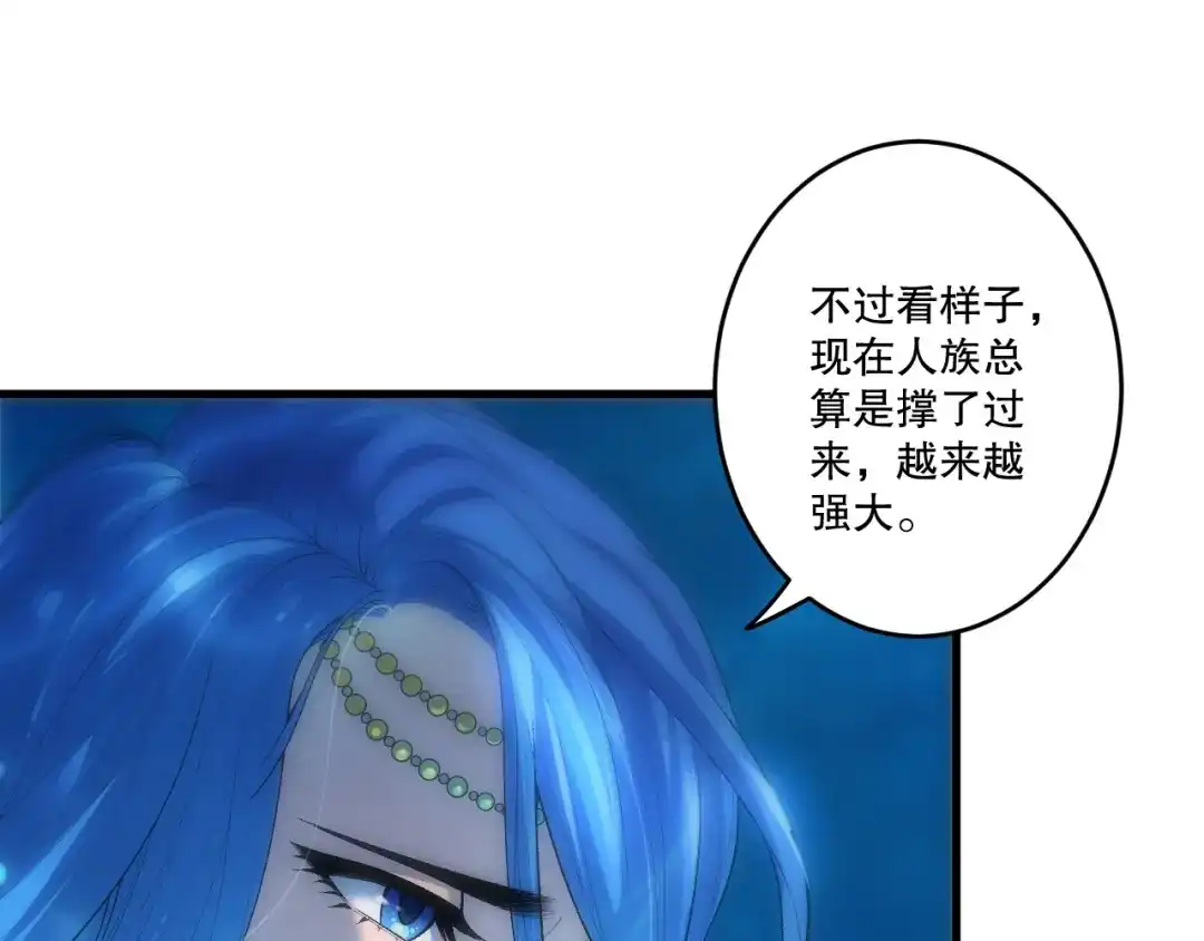 死灵法师！我即是天灾 第275话 人族意志永存 第22页