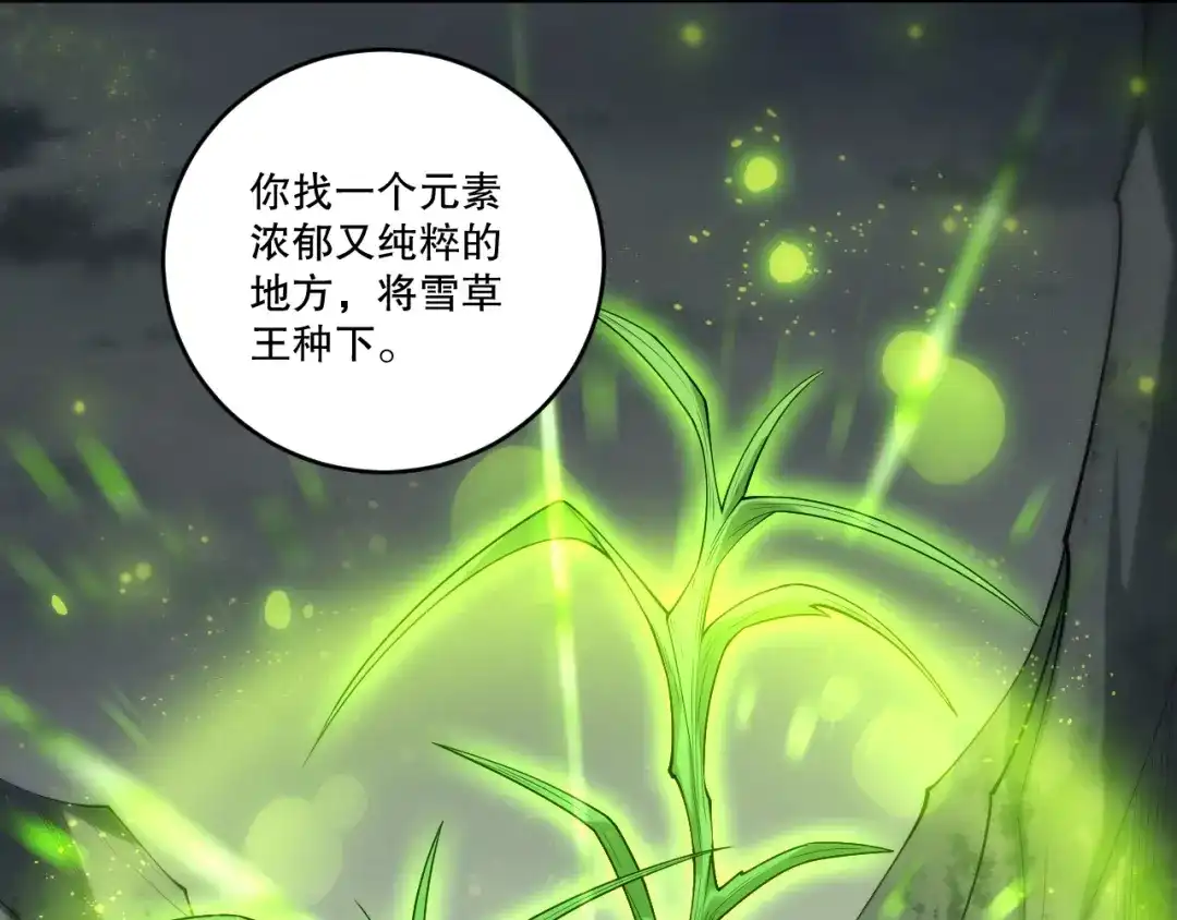 死灵法师！我即是天灾 第276话 域外存在降临 第124页