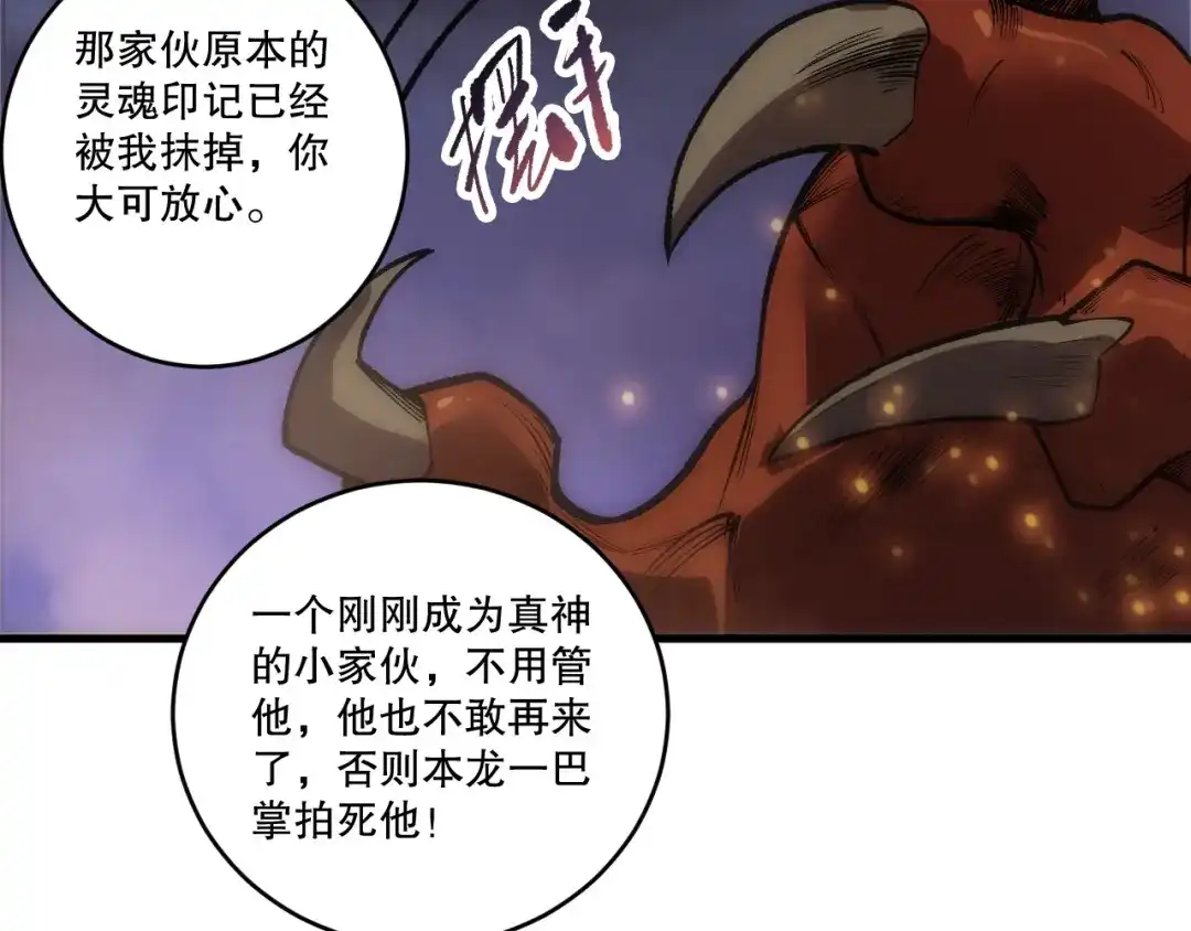 死灵法师！我即是天灾 第276话 域外存在降临 第60页