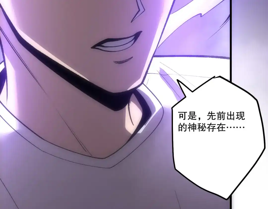 死灵法师！我即是天灾 第276话 域外存在降临 第57页