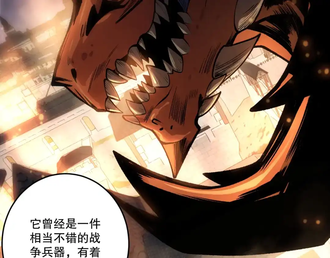 死灵法师！我即是天灾 第276话 域外存在降临 第32页
