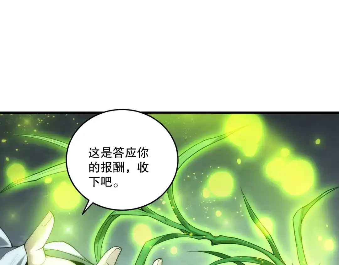 死灵法师！我即是天灾 第276话 域外存在降临 第116页