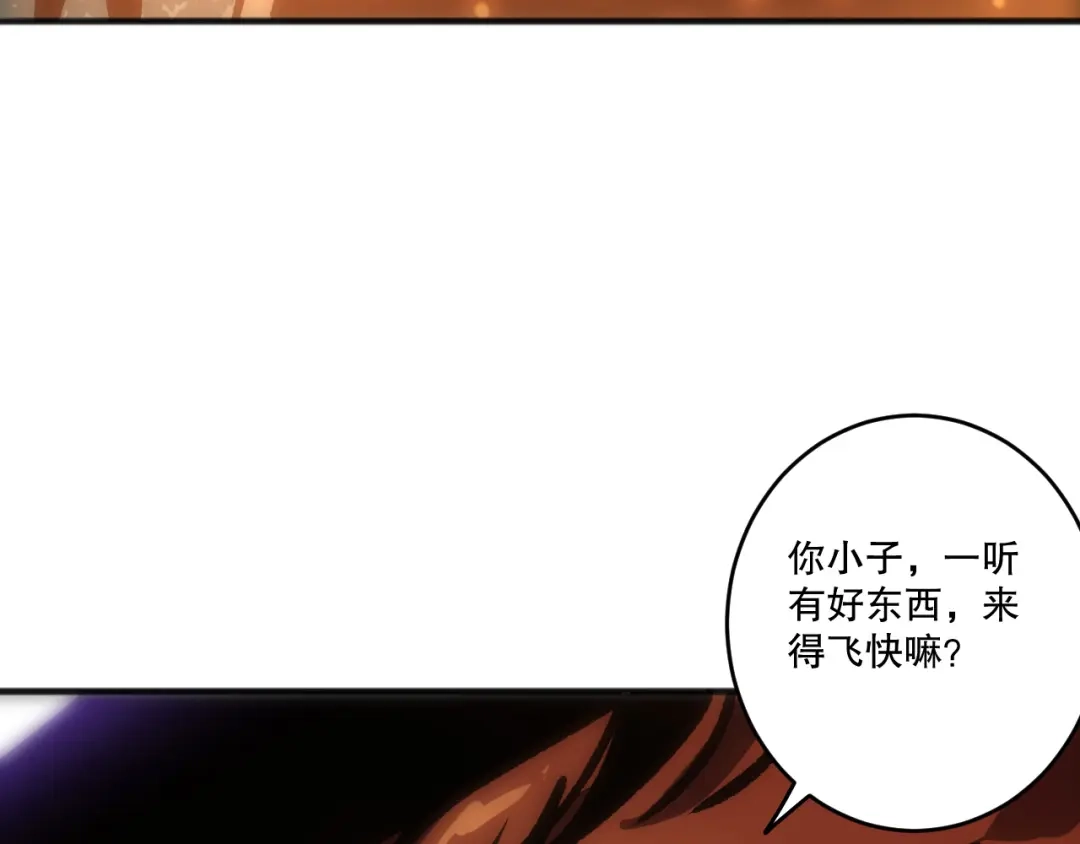 死灵法师！我即是天灾 第276话 域外存在降临 第25页