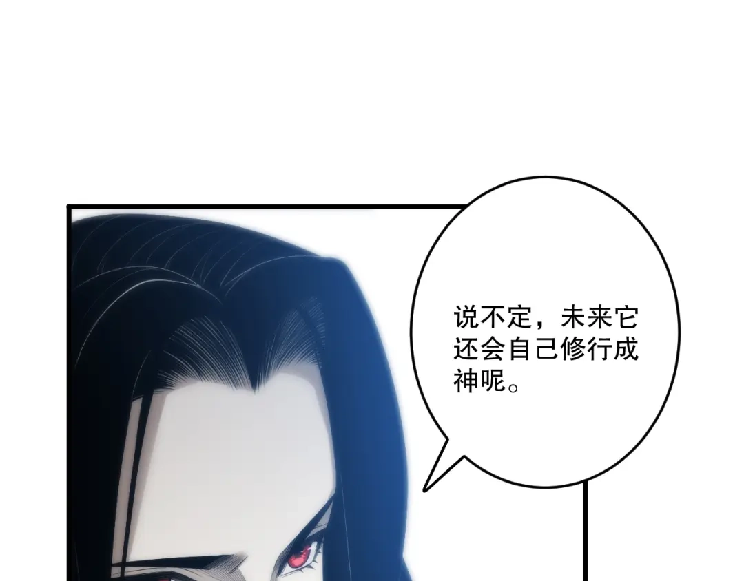 死灵法师！我即是天灾 第276话 域外存在降临 第128页
