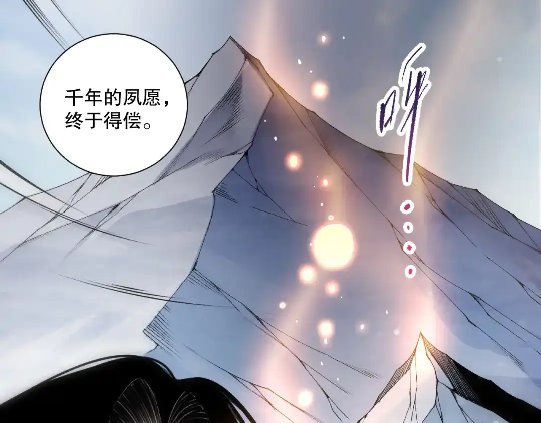 死灵法师！我即是天灾 第276话 域外存在降临 第110页