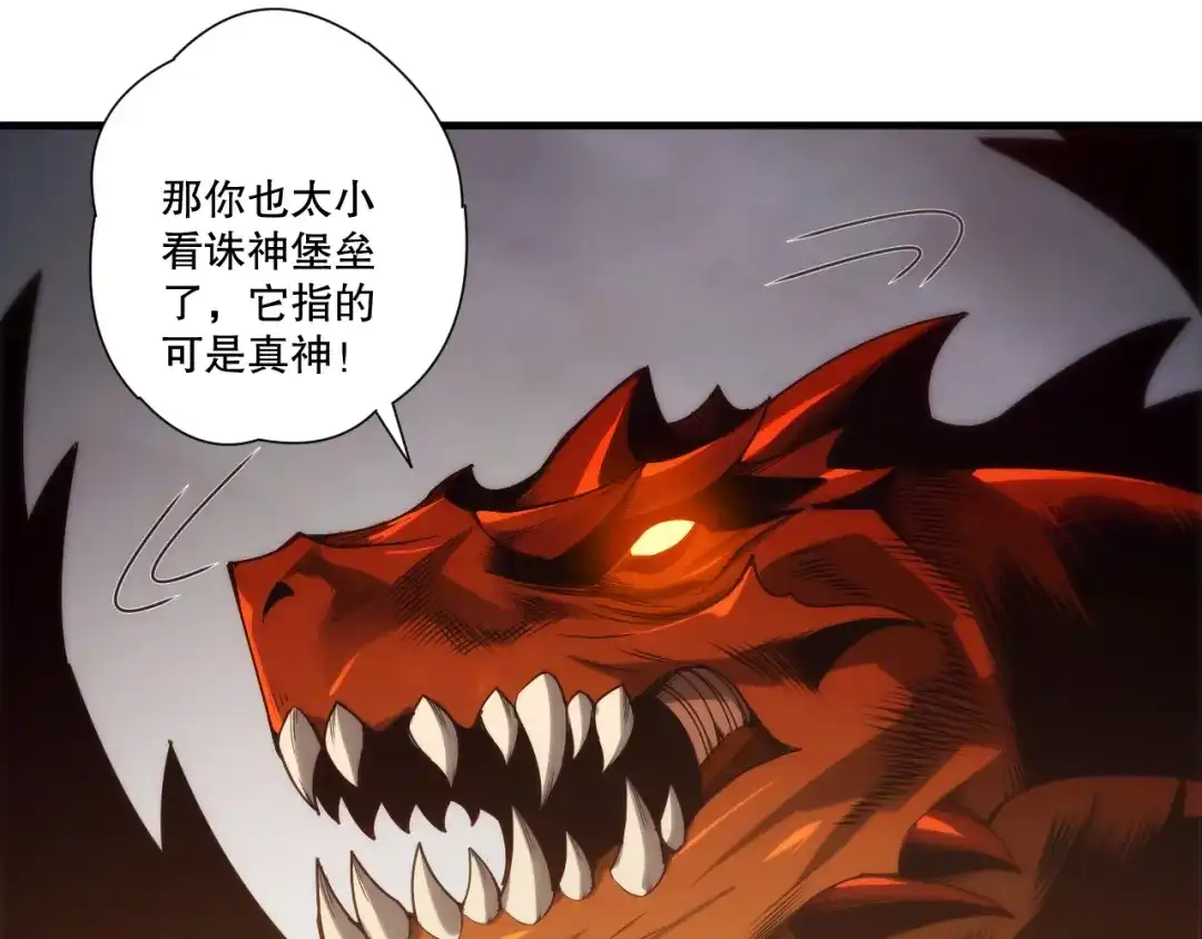 死灵法师！我即是天灾 第276话 域外存在降临 第37页