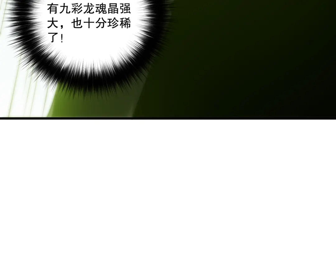 死灵法师！我即是天灾 第276话 域外存在降临 第121页