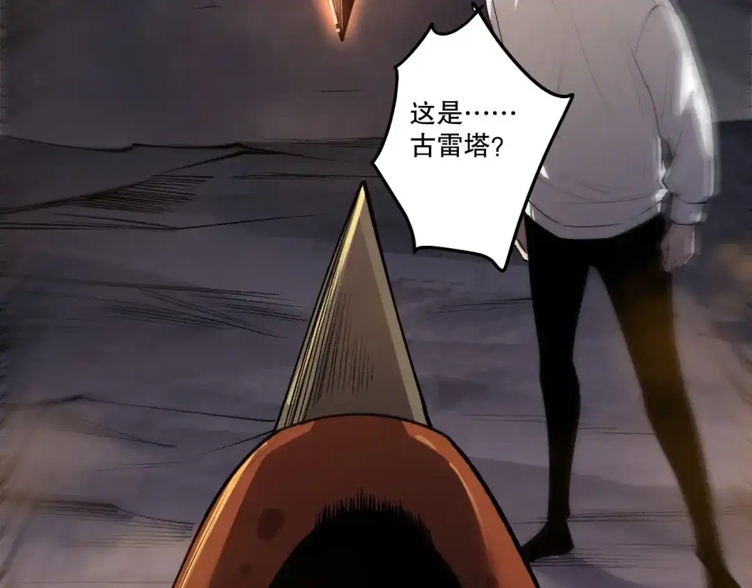 死灵法师！我即是天灾 第276话 域外存在降临 第29页