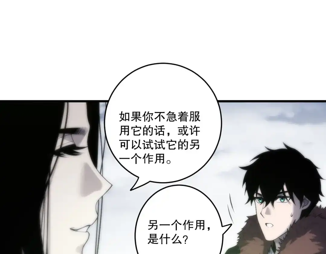 死灵法师！我即是天灾 第276话 域外存在降临 第122页
