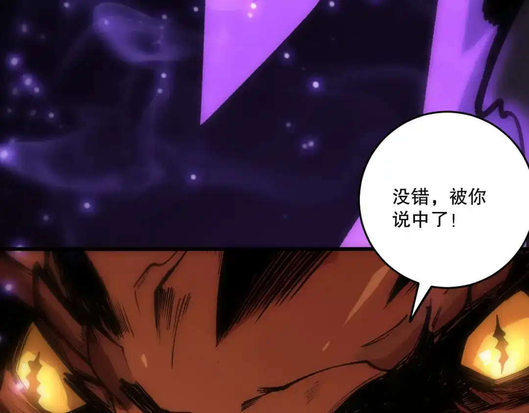 死灵法师！我即是天灾 第276话 域外存在降临 第52页