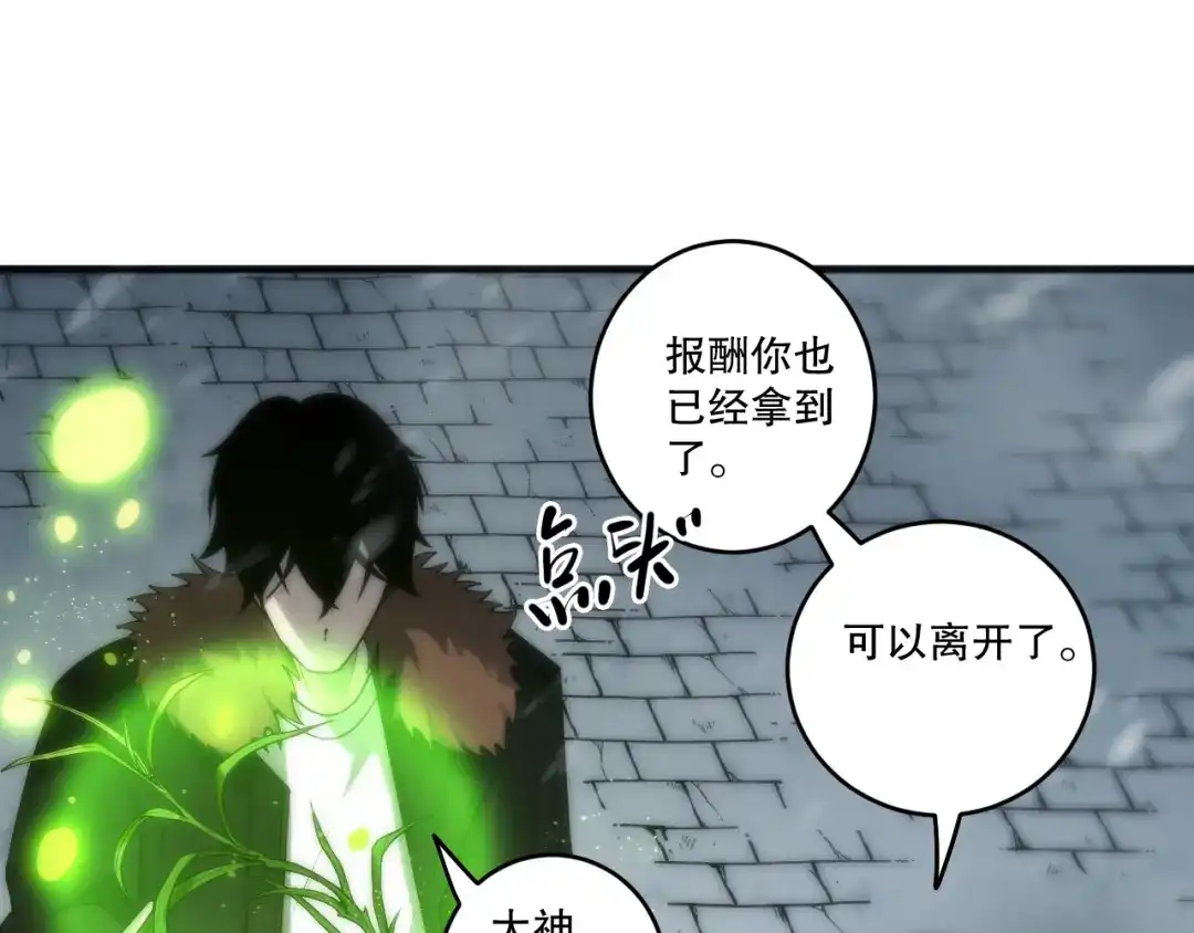 死灵法师！我即是天灾 第276话 域外存在降临 第135页