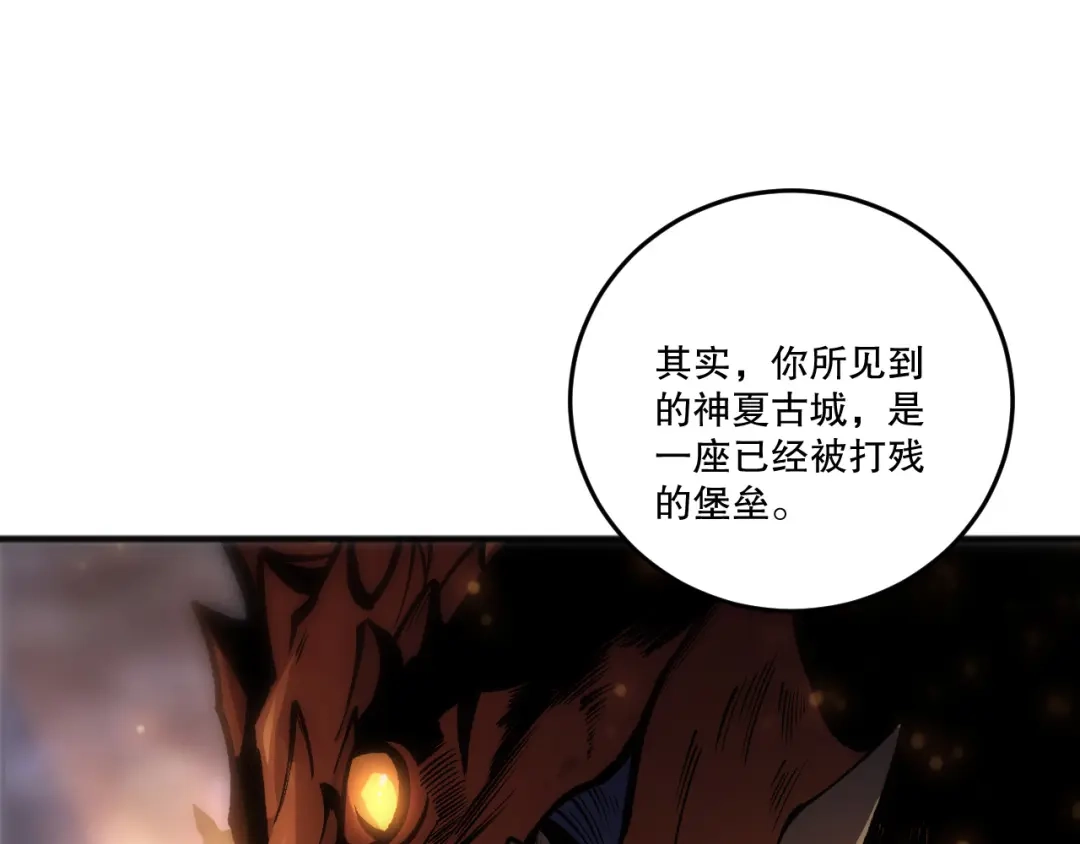 死灵法师！我即是天灾 第276话 域外存在降临 第31页