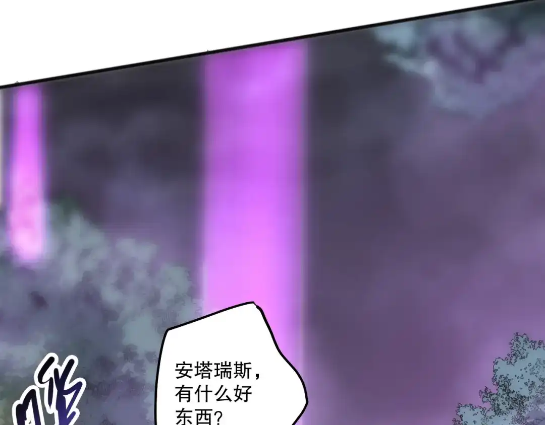 死灵法师！我即是天灾 第276话 域外存在降临 第23页