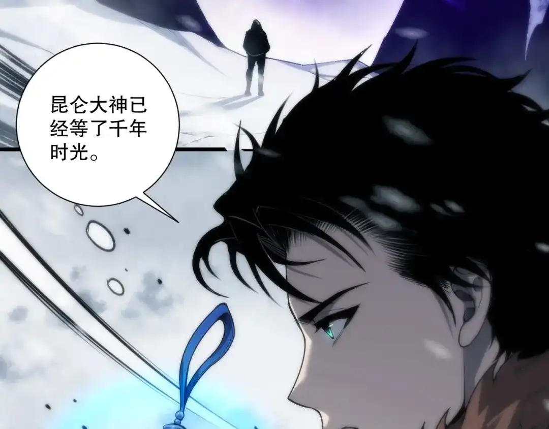 死灵法师！我即是天灾 第276话 域外存在降临 第71页