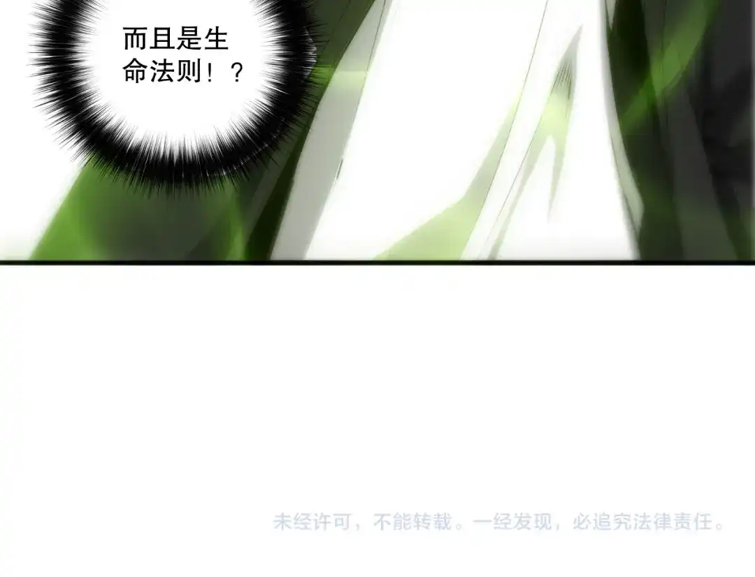 死灵法师！我即是天灾 第276话 域外存在降临 第160页