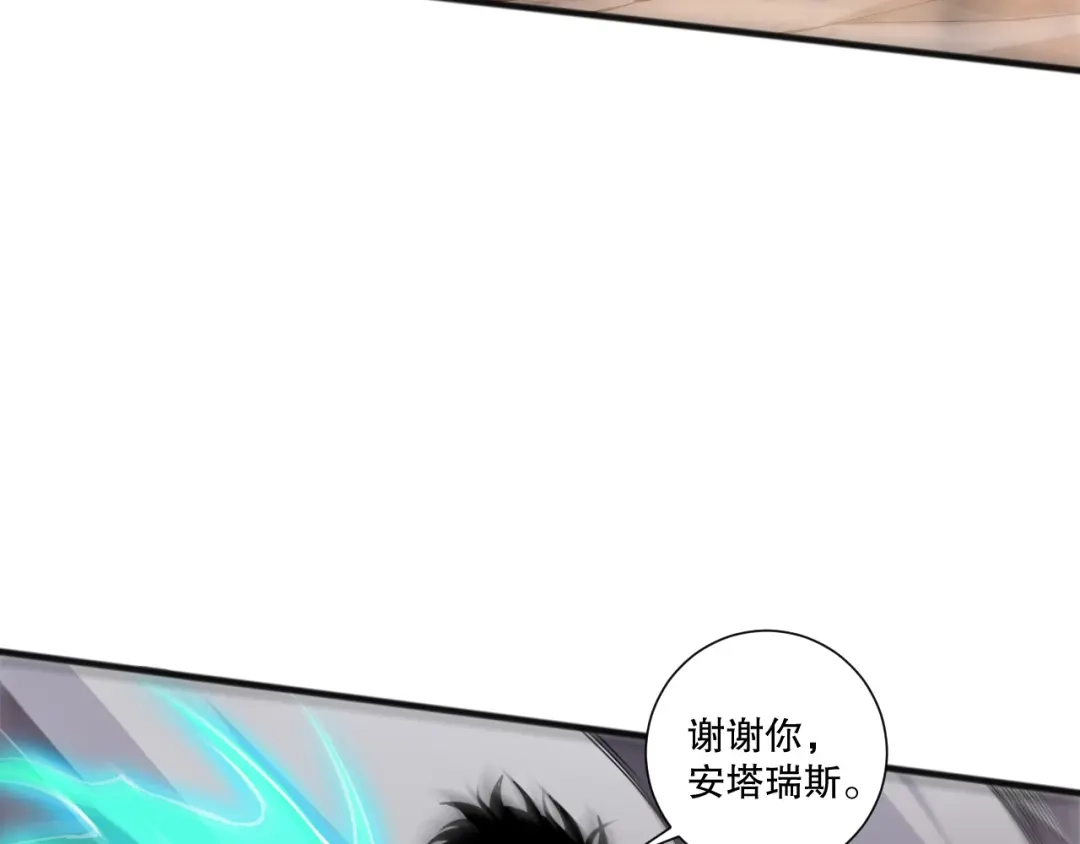死灵法师！我即是天灾 第276话 域外存在降临 第12页