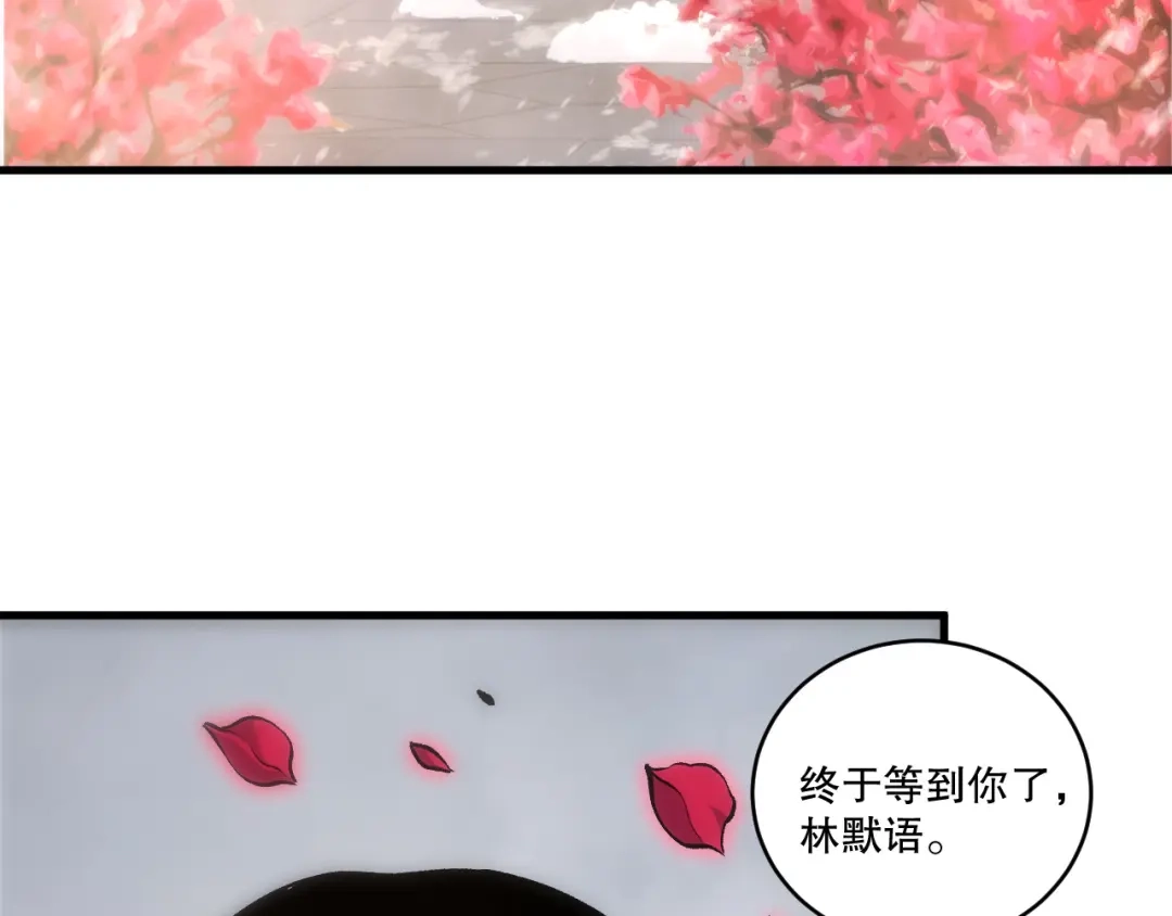 死灵法师！我即是天灾 第276话 域外存在降临 第91页