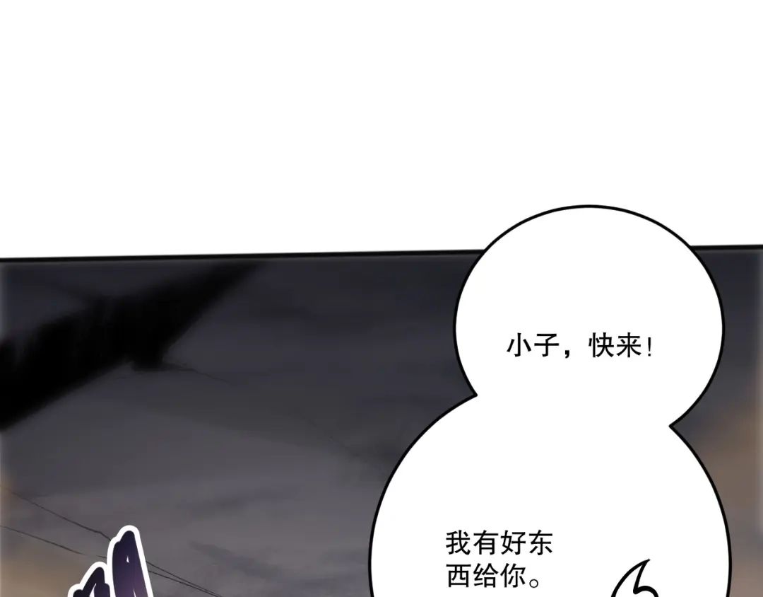 死灵法师！我即是天灾 第276话 域外存在降临 第20页