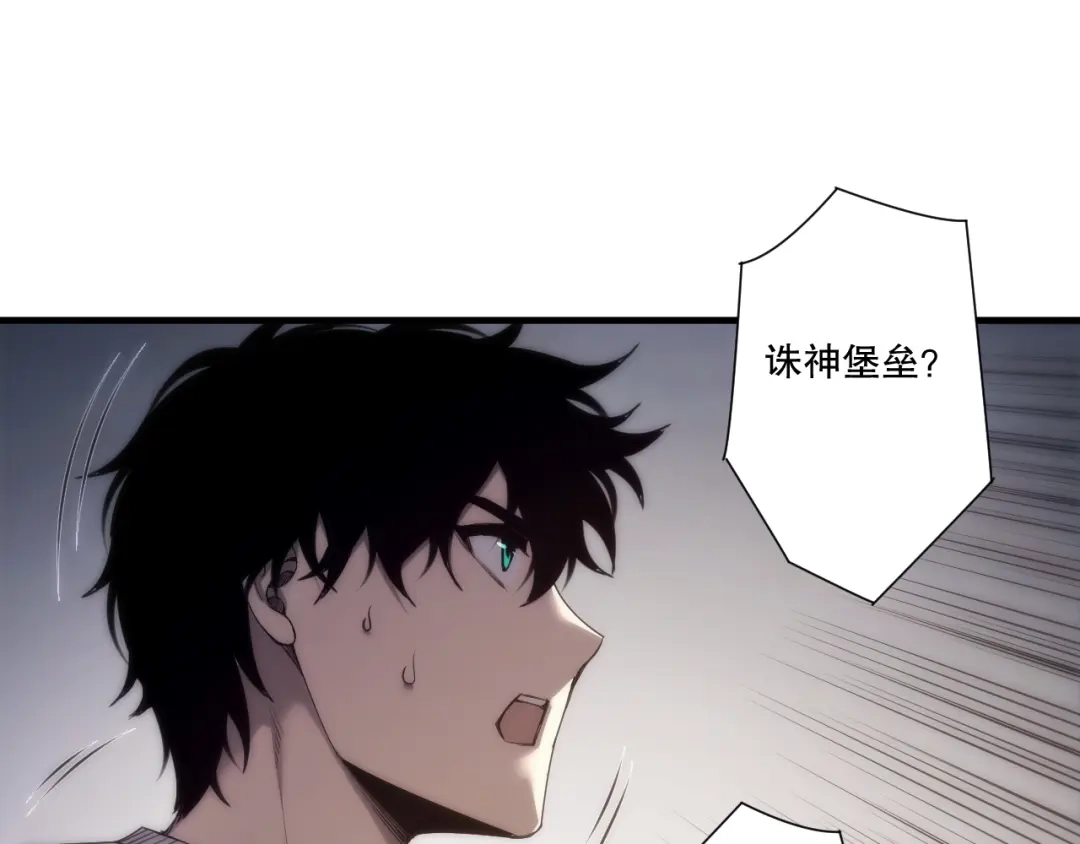 死灵法师！我即是天灾 第276话 域外存在降临 第35页