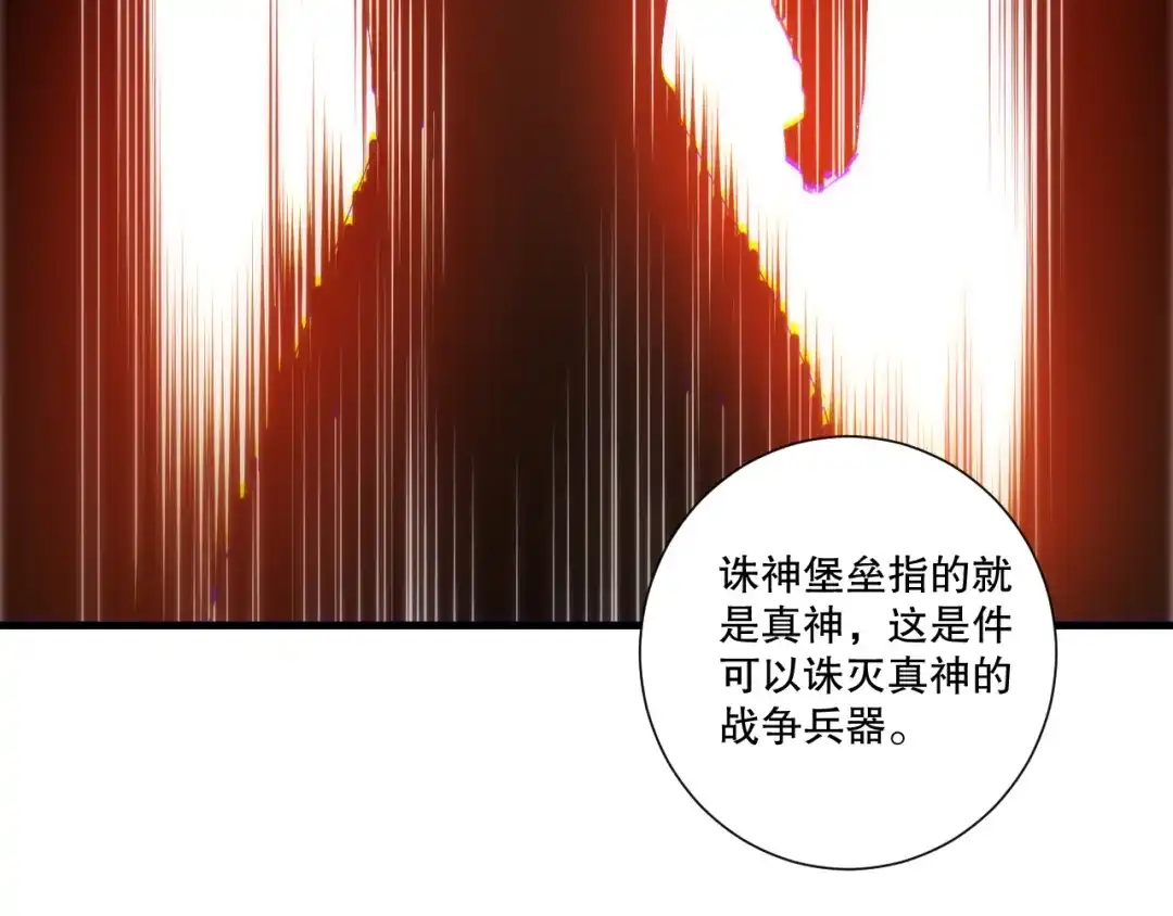 死灵法师！我即是天灾 第276话 域外存在降临 第44页